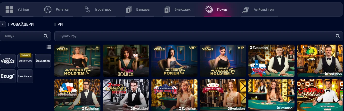 vbet покер