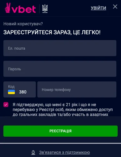 реєстрація vbet
