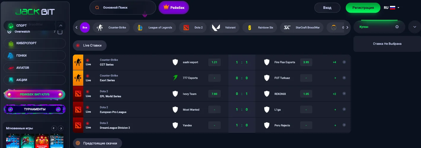 кіберспорт jackbit казино