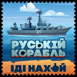 Russian Warship
