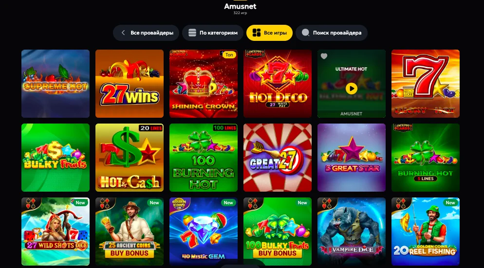 ігри amusnet-egt